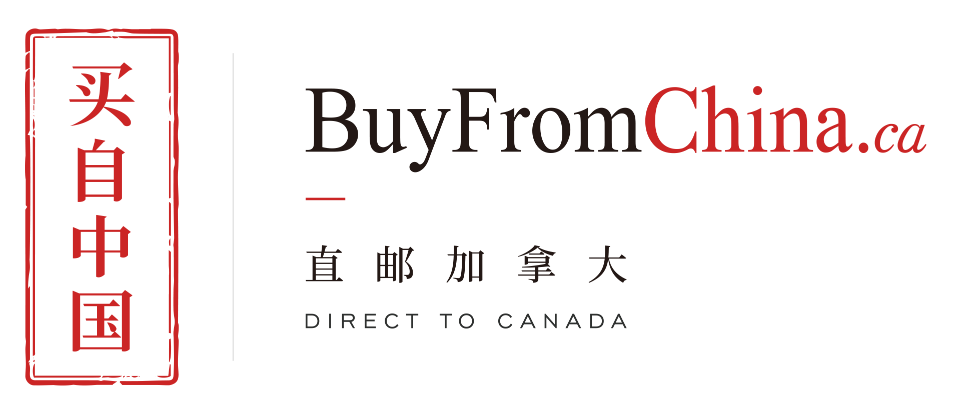 BuyFromChina.ca preview 5