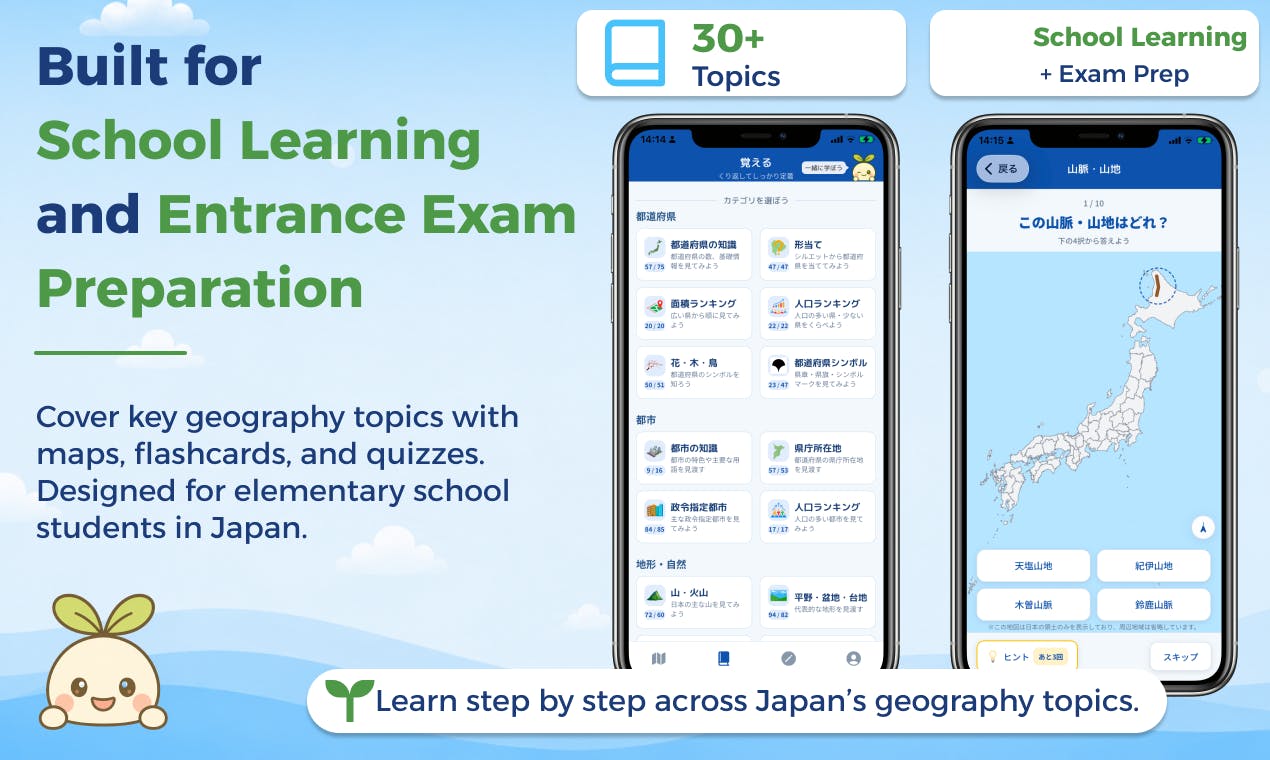 Japan Geography Master preview 3
