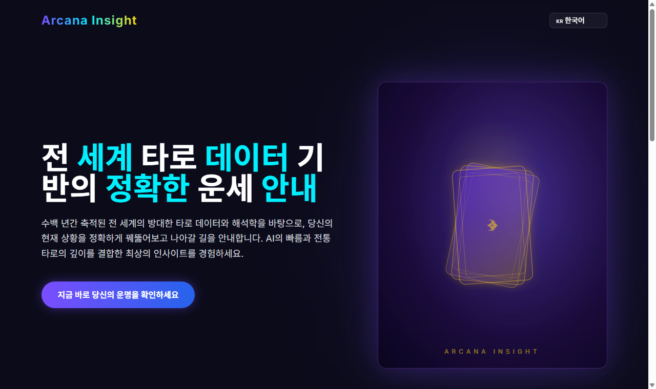 Arcana Insight preview 2
