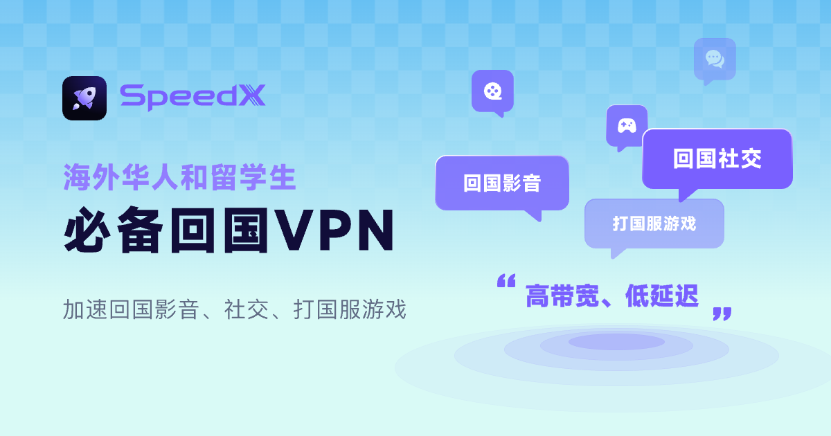 SpeedX preview 2