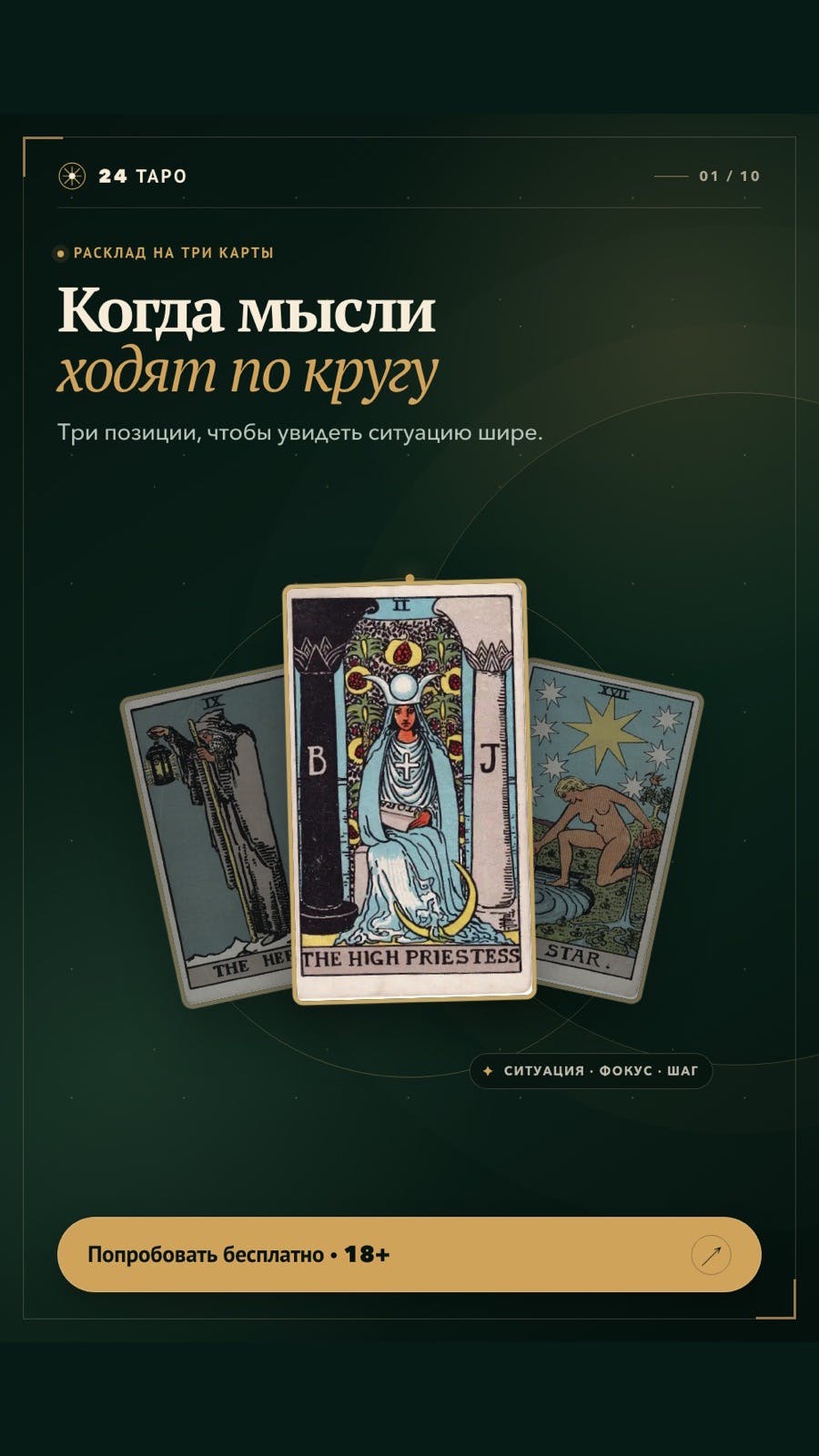 24 Tarot preview 3