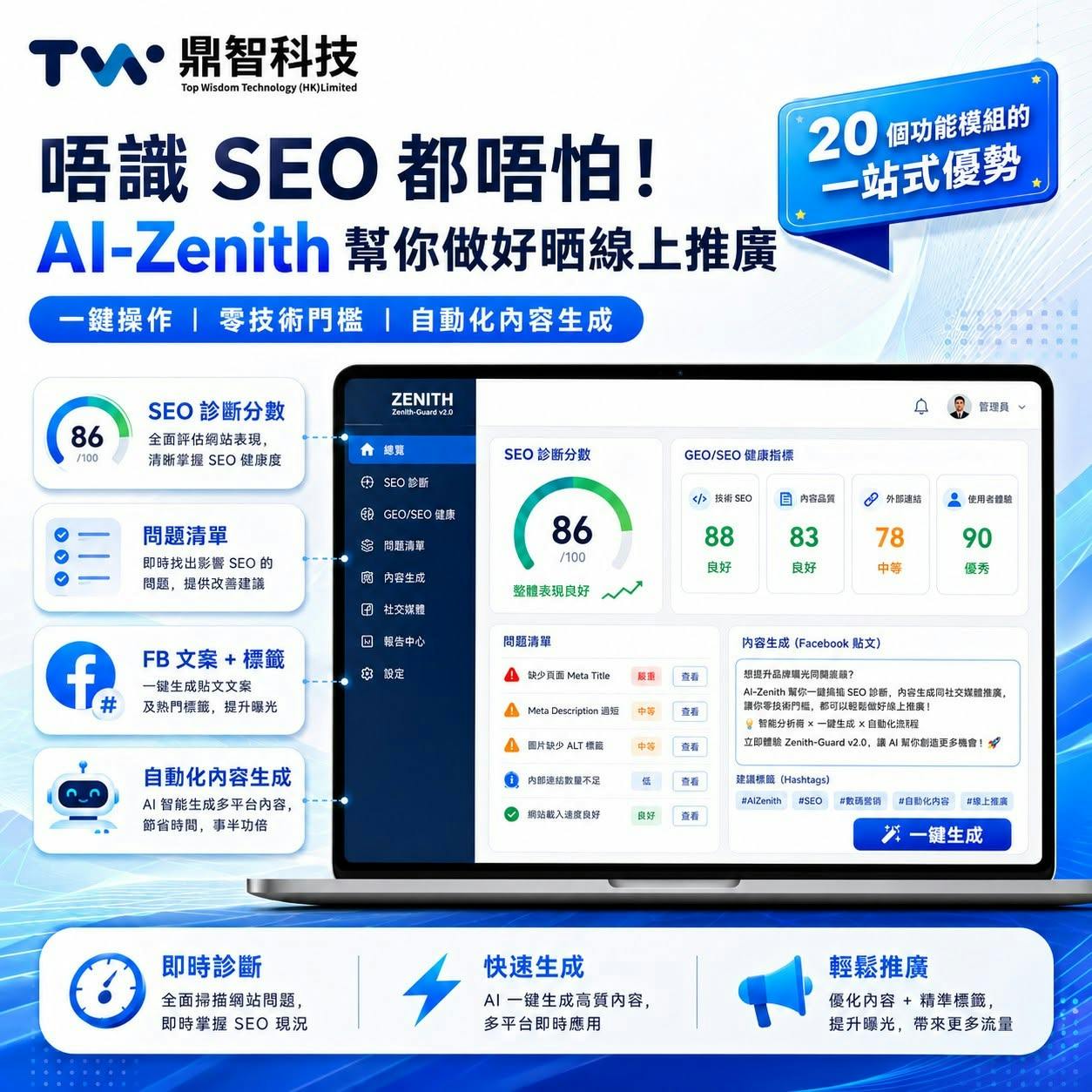 AI-Zenith preview 2