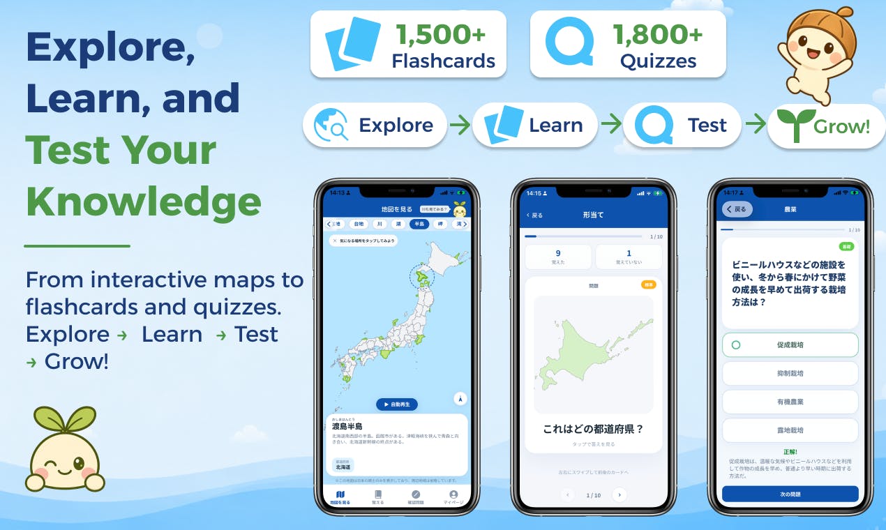 Japan Geography Master preview 2