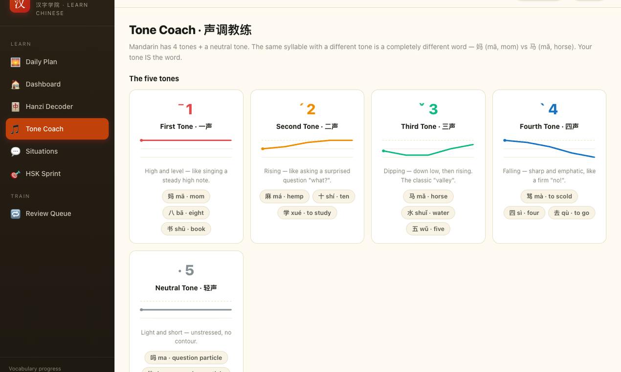 Hanzi Academy preview 2