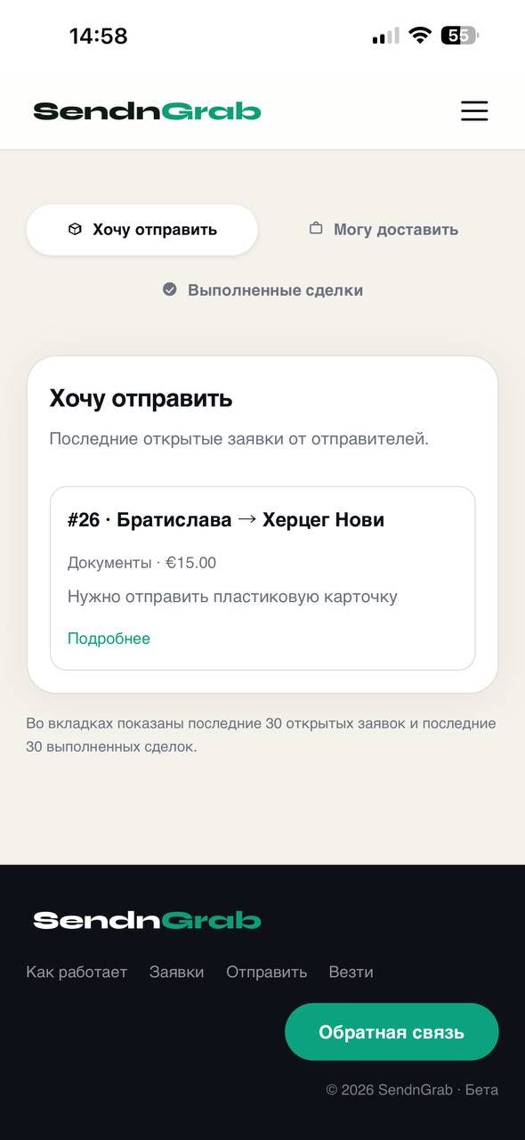 SendnGrab — доставка через попутчиков preview 2
