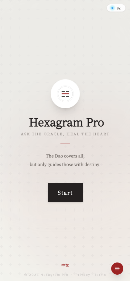 HexaGram Pro - 云深卜卦 preview 1