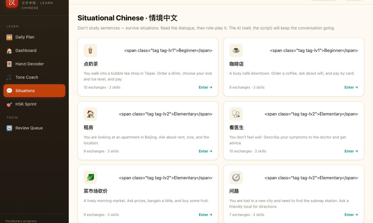 Hanzi Academy preview 4