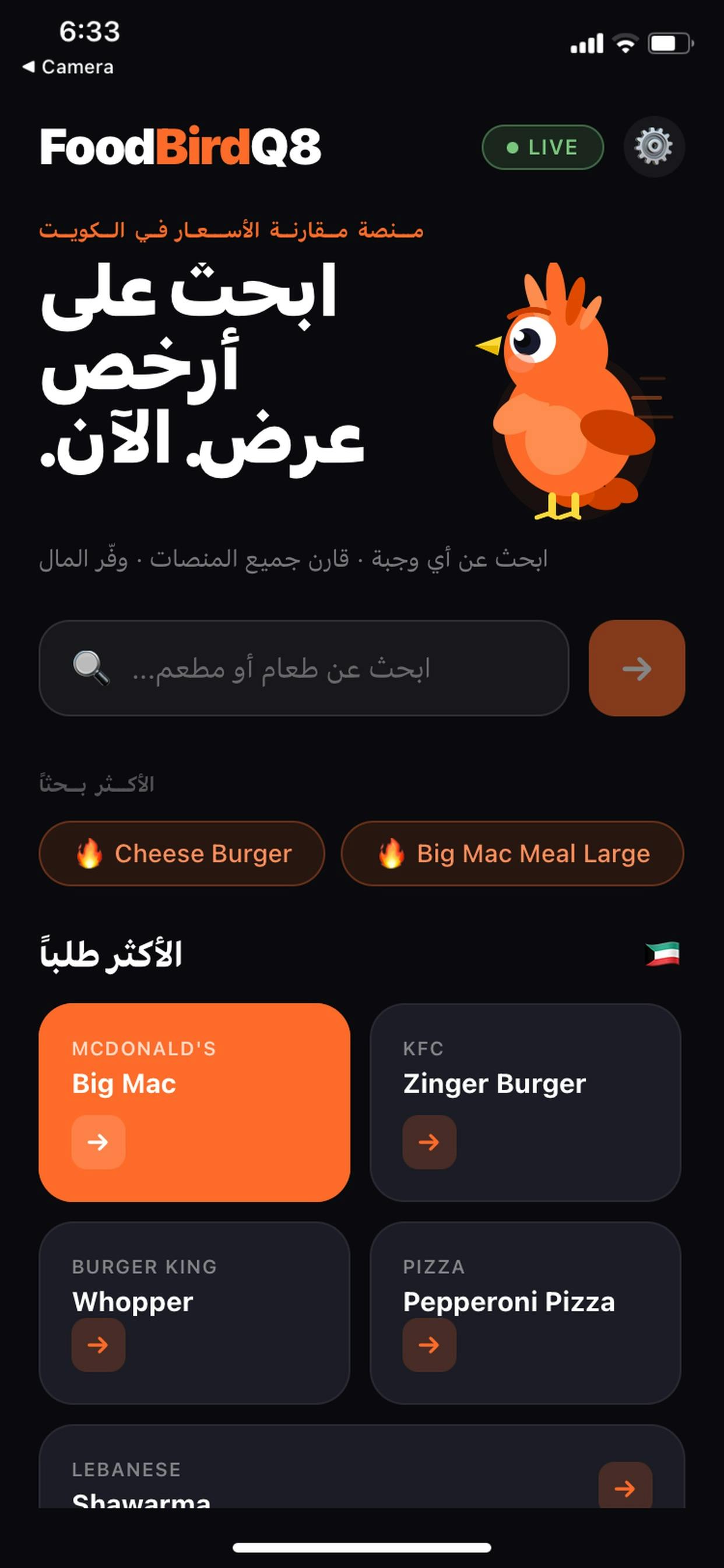 FoodBirdQ8 preview 4